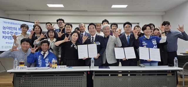 충남농아인협회 박수현 민주당 충남지사 후보 지지선언