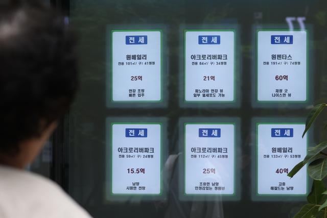 아파트 전세 물량 부족으로 전국 아파트 전세가격 상승률이 매매가격을 추월한 가운데  11일 서울 한 부동산중개업소 앞에 전세 매물 안내문이 붙어있다. 연합뉴스.