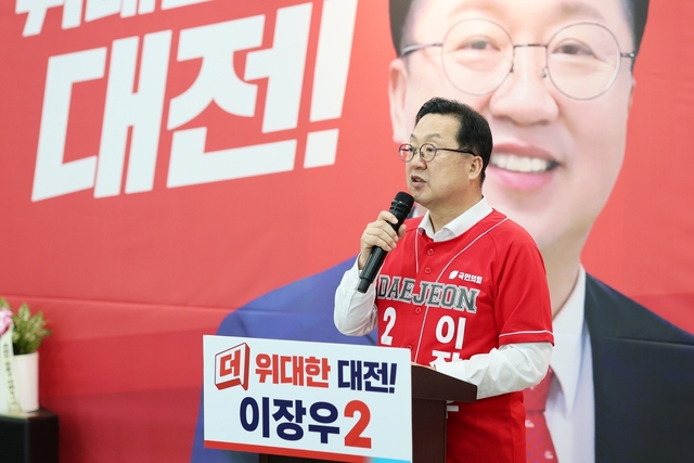 이장우 국민의힘 대전시장 후보 교육공약 발표