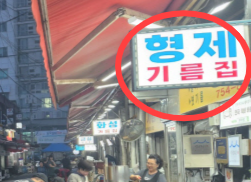 일본인 한국오면 싹쓸이 한다는 ‘이것’ 정체는