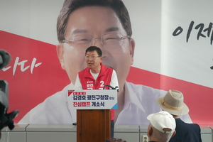 김경호 광진구청장 후보 선거사무소 개소식 개최…“광진 발전 완성하겠다”