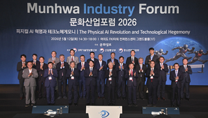 ‘문화산업포럼 2026’ 박수치는 내빈[문화산업포럼 2026]