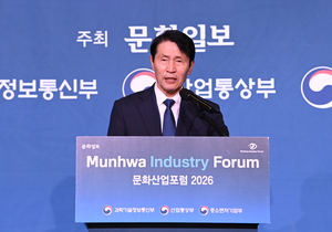“국가 차원 AI 인프라·기술 지원 총력… 국회도 최선 다해 협력”[문화산업포럼 2026]
