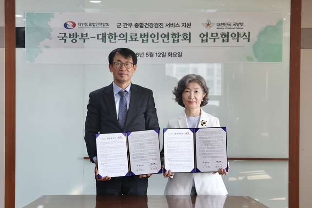 김성준(왼쪽) 인사복지실장과 류은경 대한의료법인연합회 회장이 12일 서울 대한의료법인연합회에서 군 간부 종합건강검진 서비스 지원 국방부-대한의료법인연합회 업무협약식을 하고 있다.  국방일보 제공