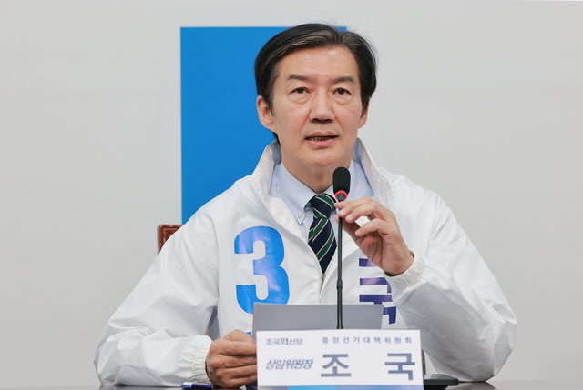 경기 평택을 국회의원 재선거에 출마한 조국 조국혁신당 후보. 연합뉴스