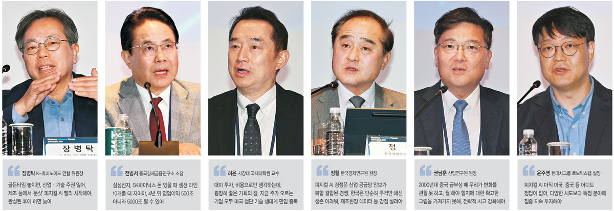 “피지컬 AI가 곧 국력… 韓, 골든타임 3년내 ‘HBM 무기’로 승부”[문화산업포럼 2026]