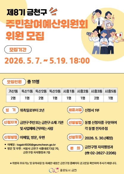 서울 금천구 제공