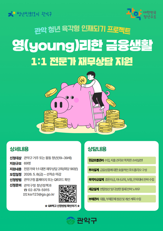 서울 관악구 제공