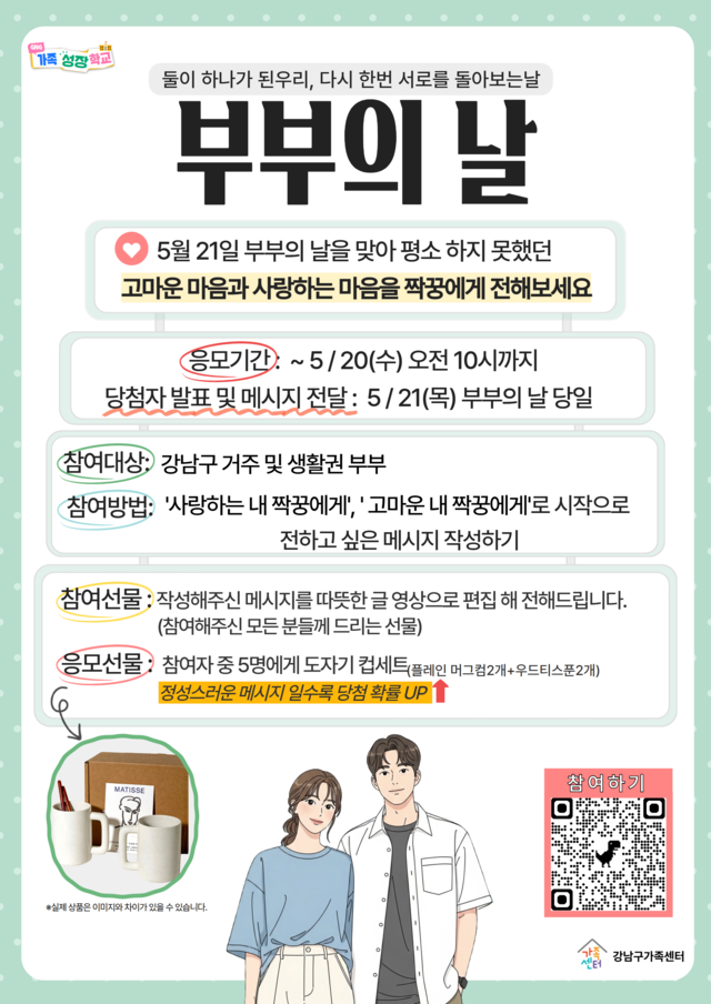 서울 강남구 제공