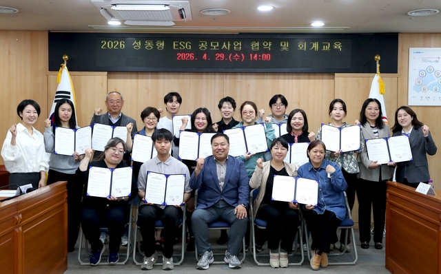 서울 성동구 제공