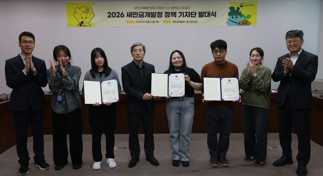 새만금개발청 정책기자단 ‘새만금 스포일러’ 발대식 참석자들이 기념 촬영하고 있다. 새만금청 제공