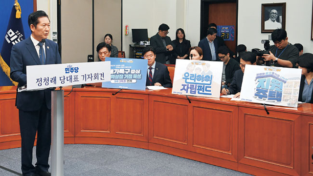 첫 기자회견
