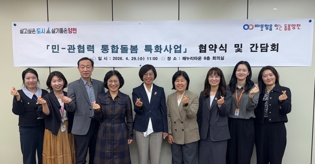 서울 양천구 제공