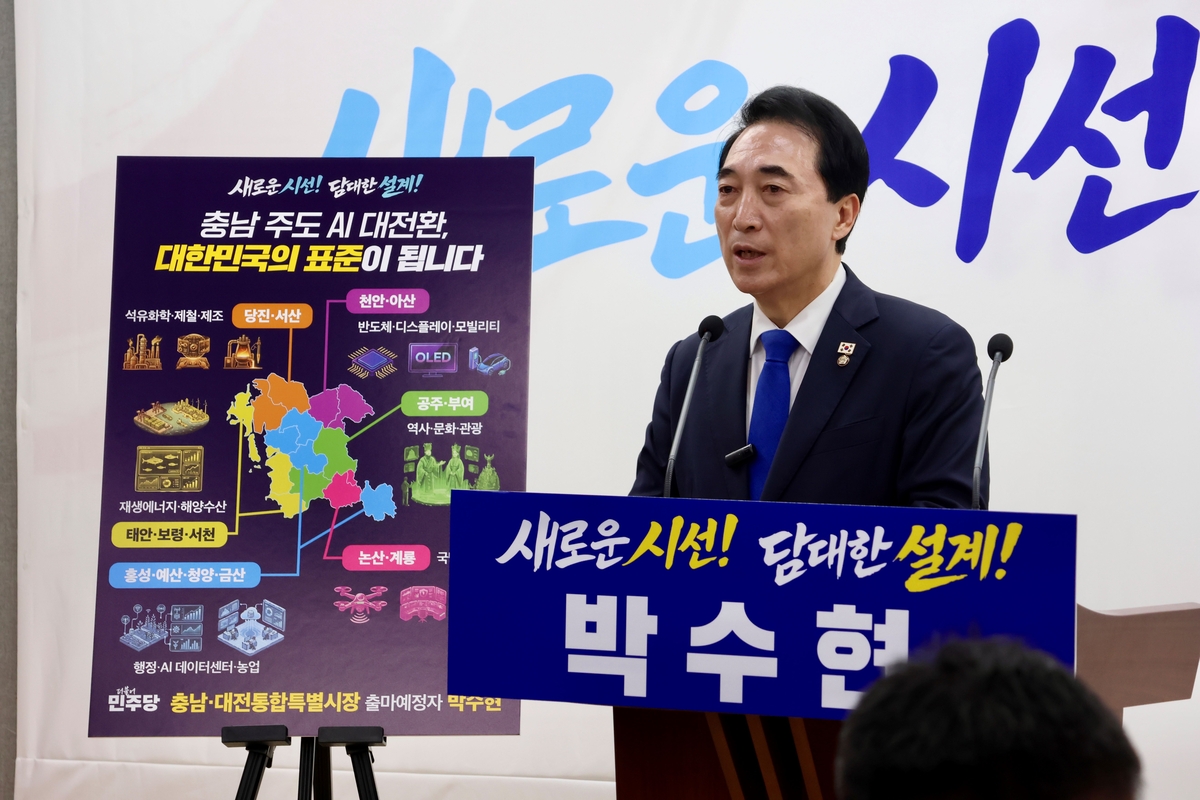 박수현, “대한민국 AI 수도 만들겠다…대전·충남 통합 완수” 공약