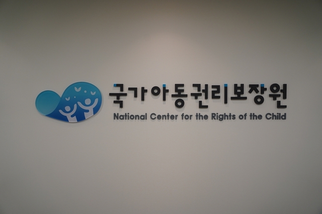 국가아동권리보장원 새 현판. 국가아동권리보장원 제공
