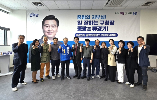 13일 류경기(왼쪽 다섯번째) 더불어민주당 중랑구청장 후보가 선거사무실을 찾은 주택개발사업 아카데미 3기 임원진들과 기념촬영을 하고 있다. 류경기 중랑구청장 후보 캠프 제공