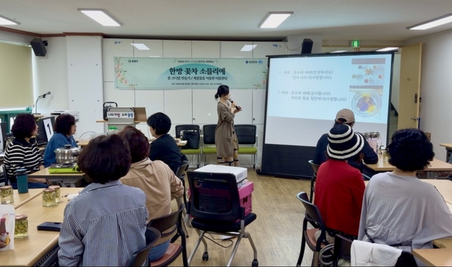 주민들이 신내제1동 주민센터에서 열린 평생학습 프로그램 ‘캠퍼스 인 중랑’ 특강에 참여해 ‘한방 꽃차’ 강의를 듣고 있다. 중랑구청 제공