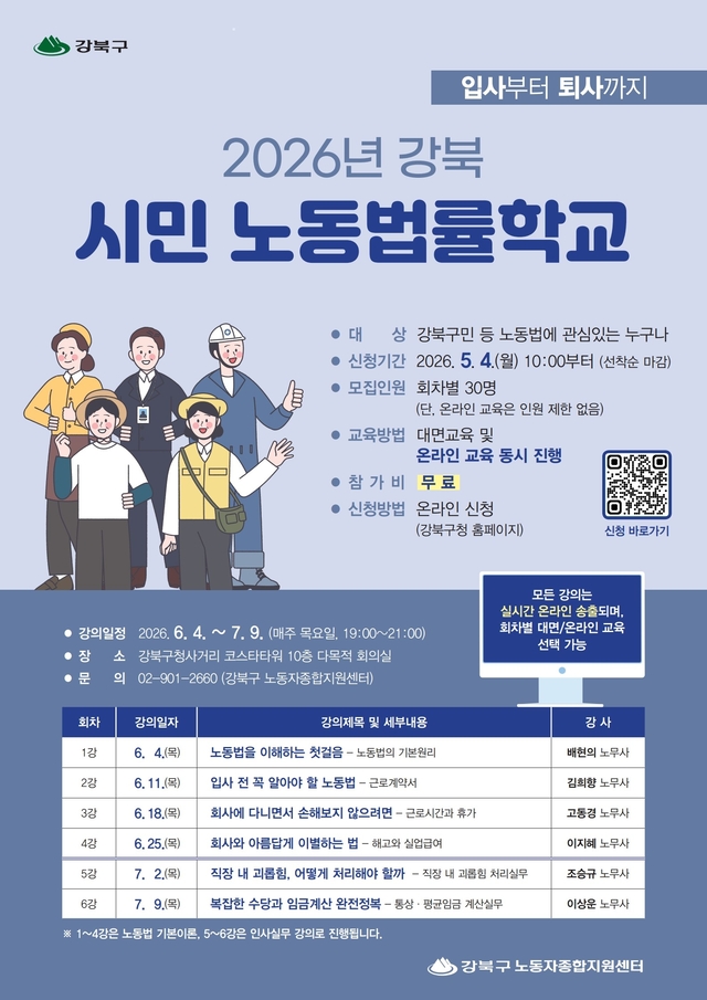 서울 강북구 제공