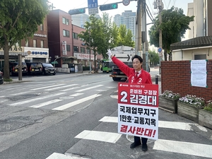 김경대 용산구청장 후보 “거침없는 용산 개발”…후보 등록 후 지지 호소