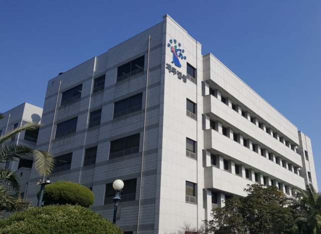 제주법원 청사