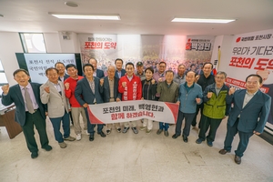 포천시 전직 시·도의원, 백영현 포천시장 후보 지지 선언