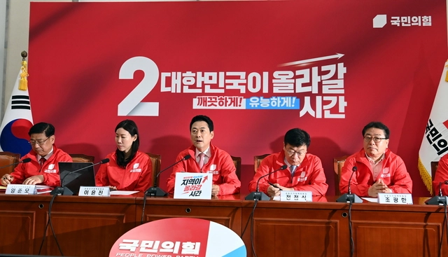 국힘 ‘선대위 첫 회의’