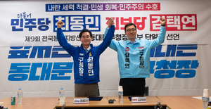 민주당 최동민·진보당 김택연, 동대문구청장 후보 단일화 합의