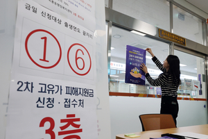 ‘고유가 피해지원금’ 신청하세요