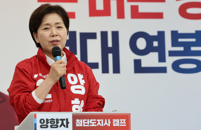 양향자 국민의힘 경기지사 후보. 연합뉴스