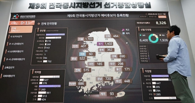 연합뉴스