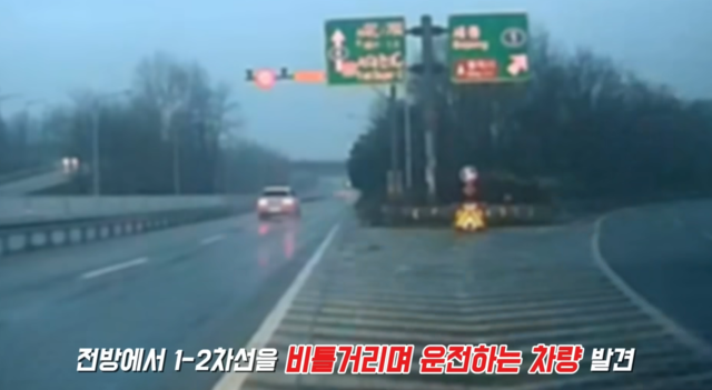 약물 운전자 제보 영상.경찰청 유튜브 캡쳐