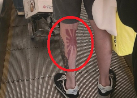 국내 쇼핑몰에 급기야 ‘욱일기 다리 문신’까지 등장