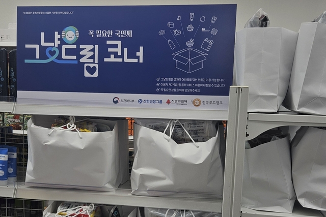 그냥드림. 광주시청 제공