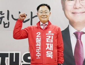 재선 도전 김재욱 칠곡군수“숙원사업 본궤도…미래 성장동력 키워나갈 것”