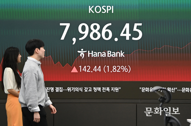 14일 오전 서울 중구 하나은행 본점 딜링룸 전광판에 코스피가 나오고 있다.
2026.05.14 박윤슬 기자