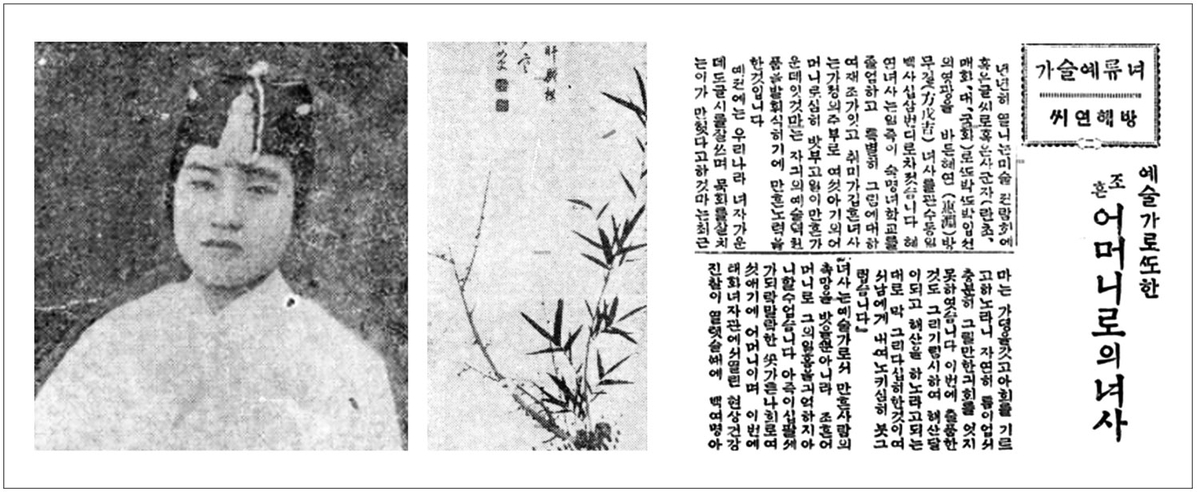 조선미술전람회 입선한 방혜연… 사군자·글씨에 타고난 재능[송종훈의 백년前 이번週]