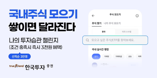 한투증권