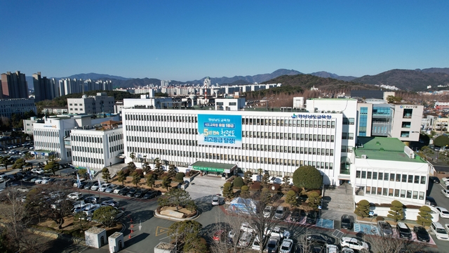 경남교육청 전경.
