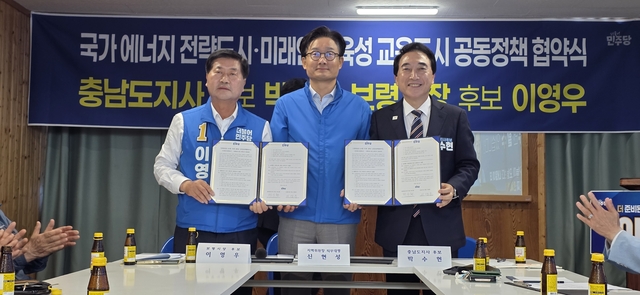 박수현, 이영우 후보  ‘보령 100년 미래비전’