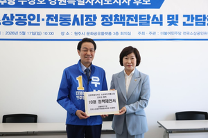 오세희 “강원 경제 살릴 적임자는 우상호”…민주 소상공인위, 우상호와 정책 간담회