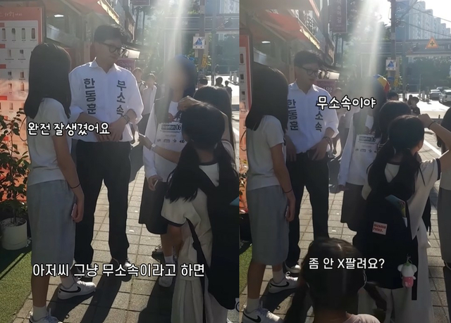 한동훈 인스타그램 캡처