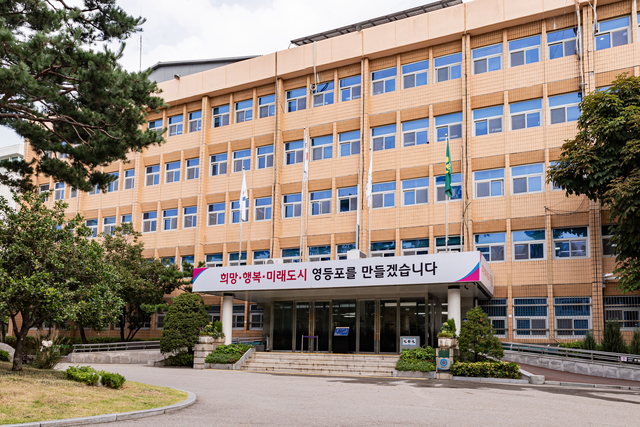 영등포구청사 전경. 영등포구청 제공