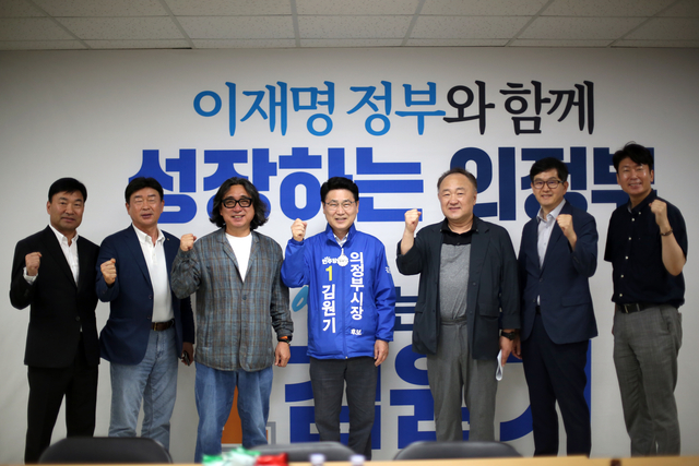 김원기 더불어민주당 의정부시장 후보가 지난 18일 의정부시 건축사협회 임원진과 ‘의정부시 건축 행정 개선 및 지역 건축 산업 활성화를 위한 정책 간담회’를 개최 후 기념촬영을 하고 있다. 김원기 후보 선거사무소 제공