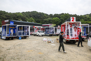 유세차 가동준비
