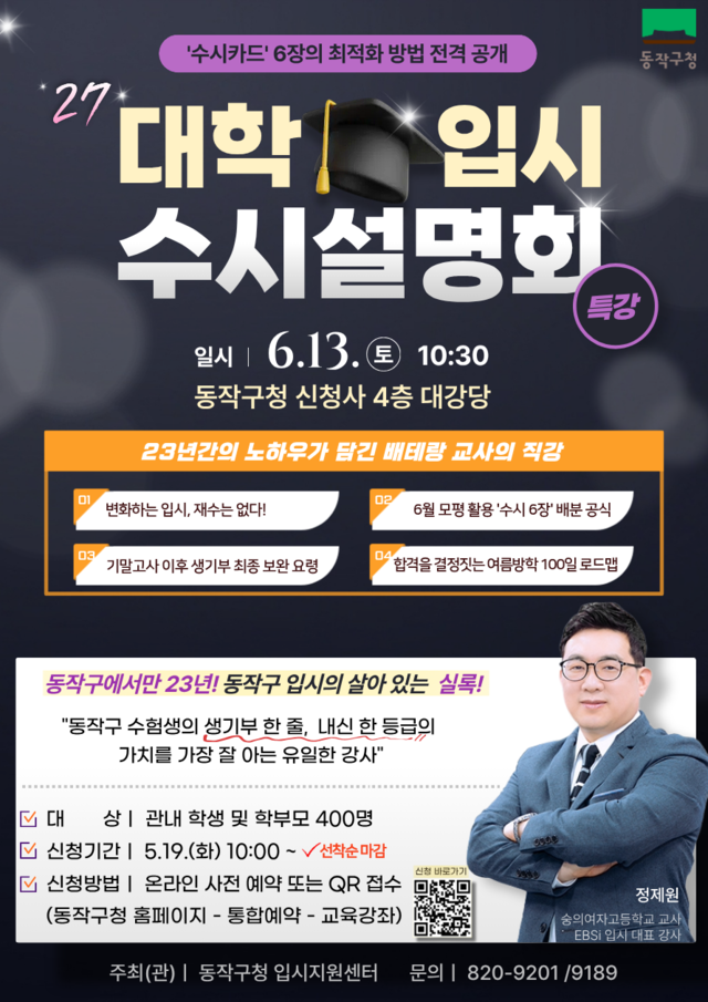 서울 동작구 제공