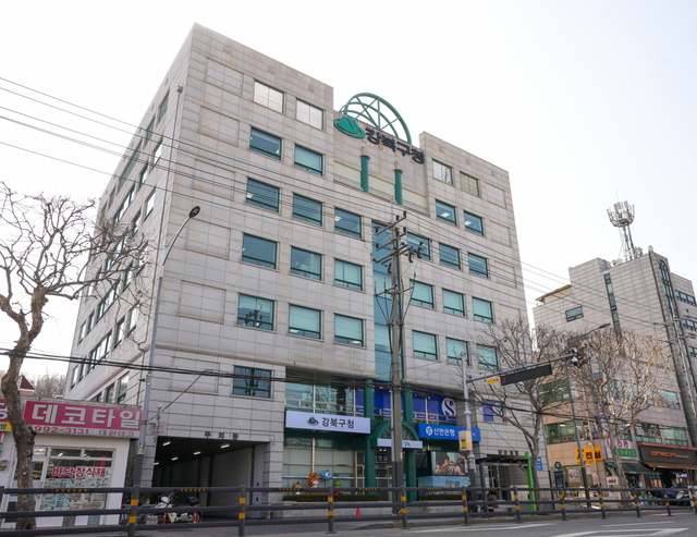 서울 강북구 제공