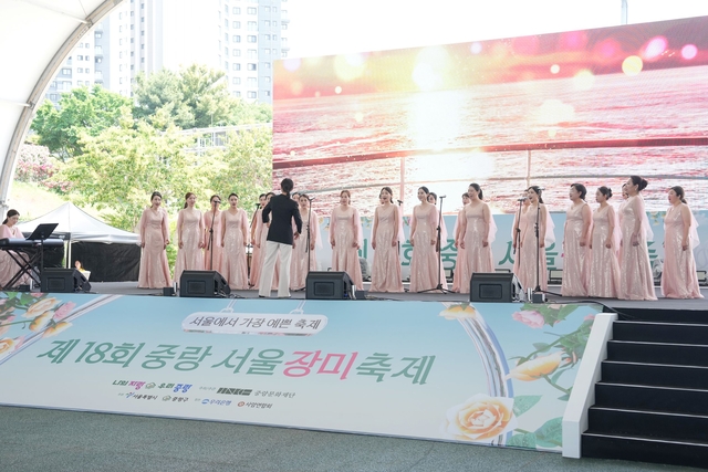 ‘제18회 중랑 서울장미축제’ 문화교류 공연에서 관악구립여성합창단이 합창 공연을 선보이고 있다. 중랑구청 제공