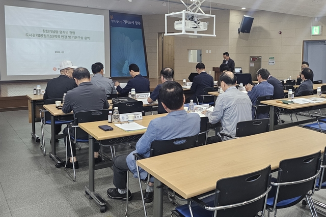 참전기념탑 건립 용역 착수보고회. 광주시청 제공