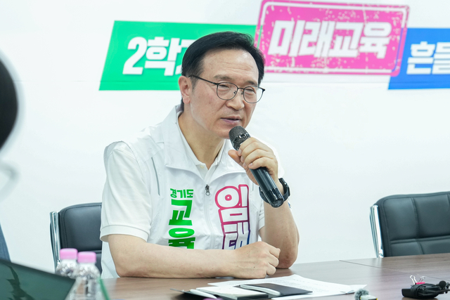 임태희 경기도교육감 후보. 임태희 캠프 제공