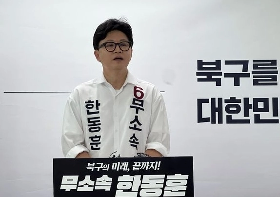 한동훈 무소속 부산 북구갑 국회의원 보궐선거 후보가 19일 부산 북구 한진빌딩 선거사무소에서 북구갑 1호 공약을 발표 후 기자들과 질의응답을 하고 있다. 뉴시스
